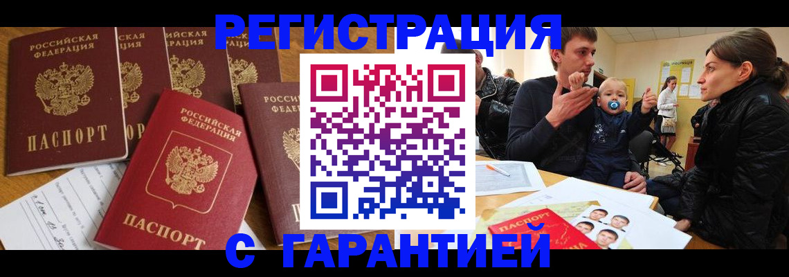 регистрация для дет. сада в Фролово