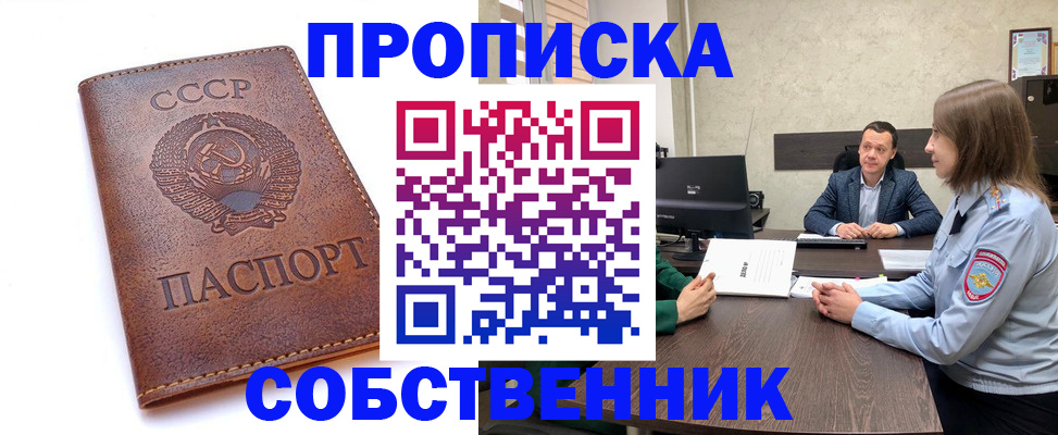 временная регистрация гарантия в Фролово