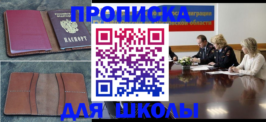 прописка от собственника в Фролово