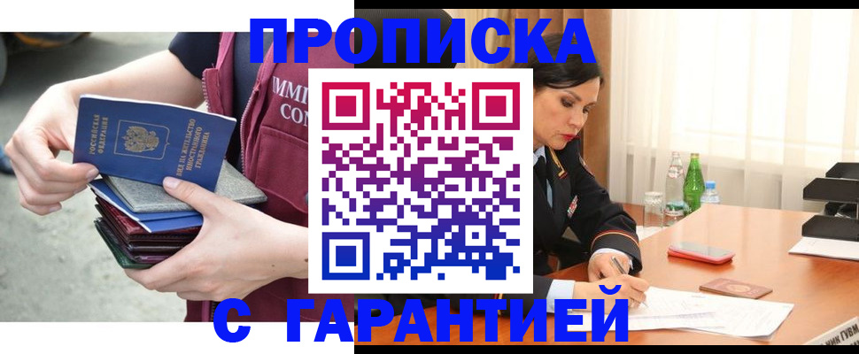 временная регистрация в квартире в Фролово