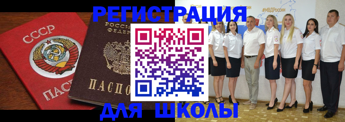 прописка для работы в Фролово
