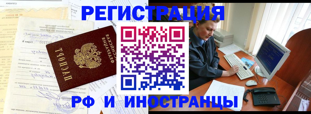 прописка 2025 в Фролово