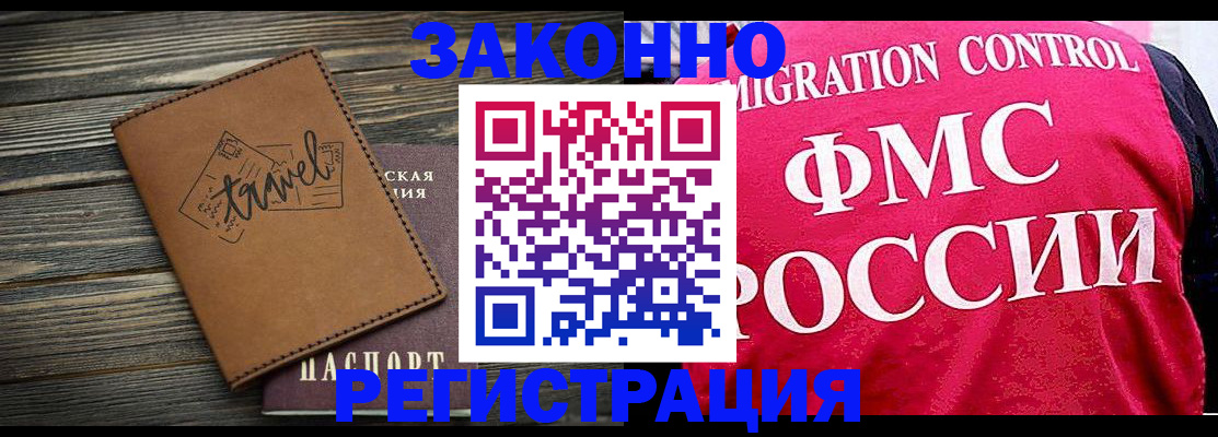 прописка для военкомата в Фролово