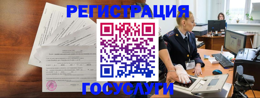 временная регистрация 2025 в Фролово