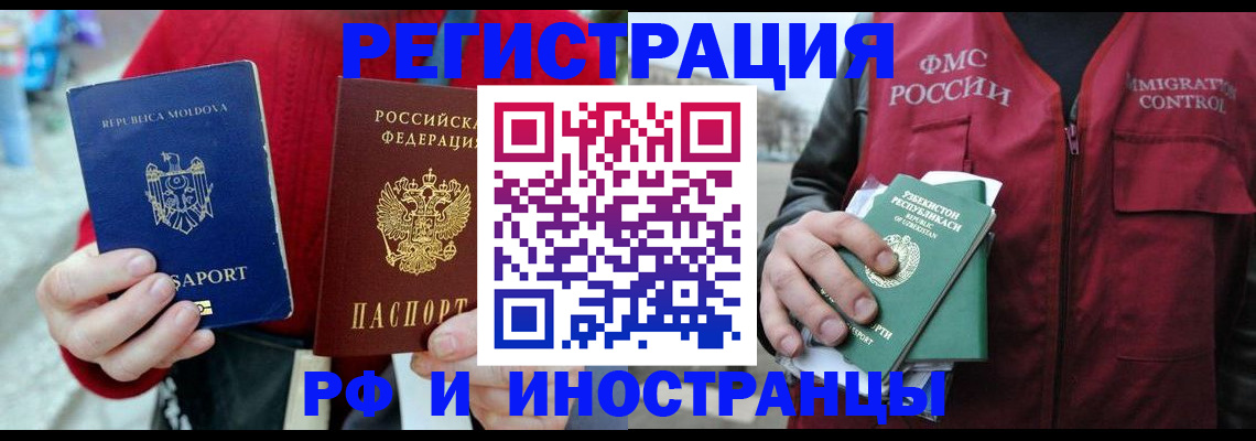 где прописаться в Фролово